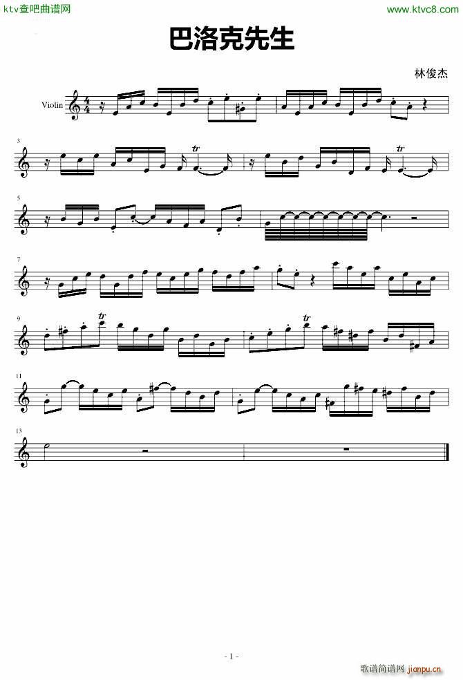 巴洛克先生 小提琴曲简谱小提琴版,五线谱,初学者独奏曲谱图片