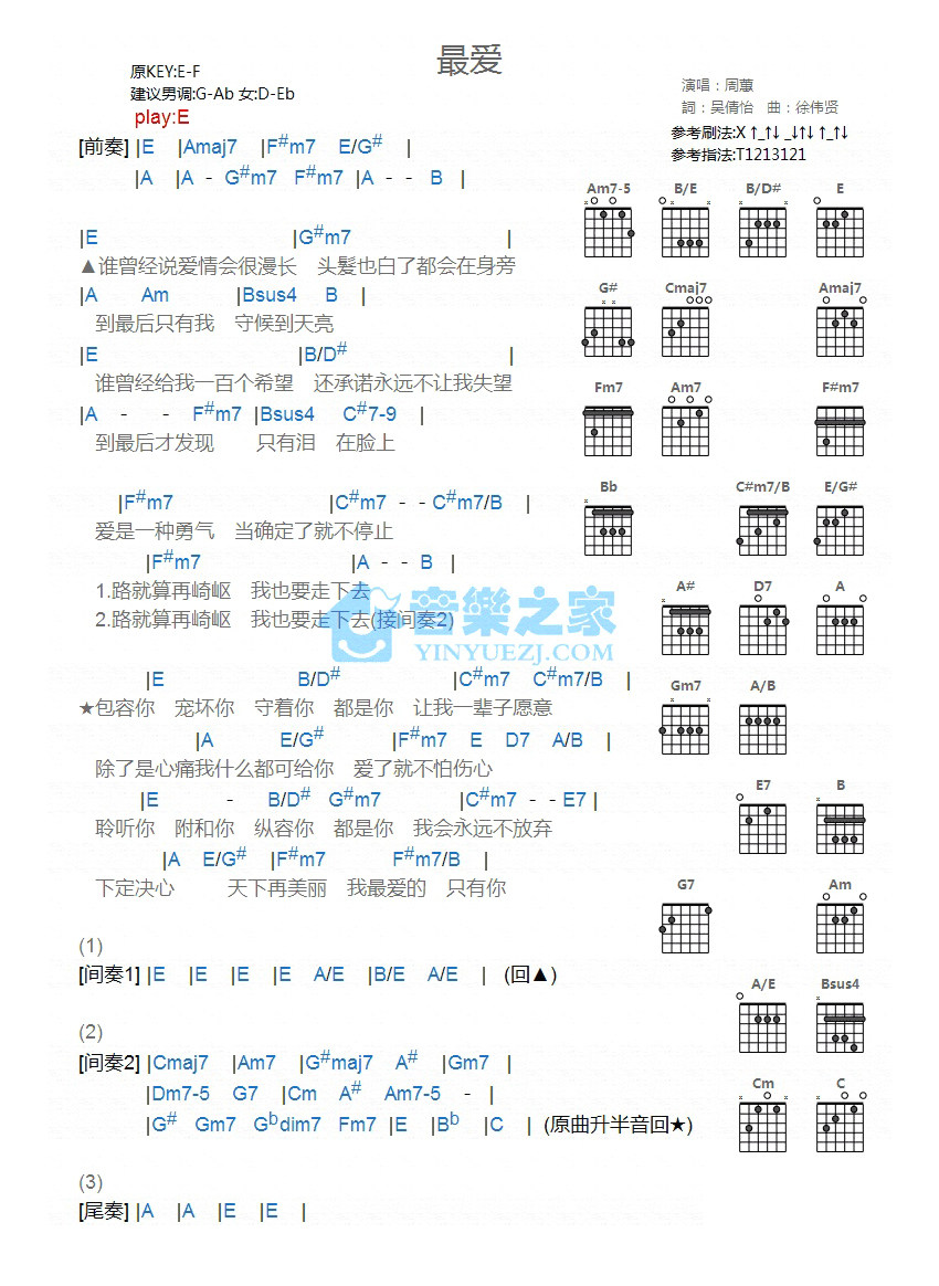 《最爱吉他谱》_周惠_E调 图一