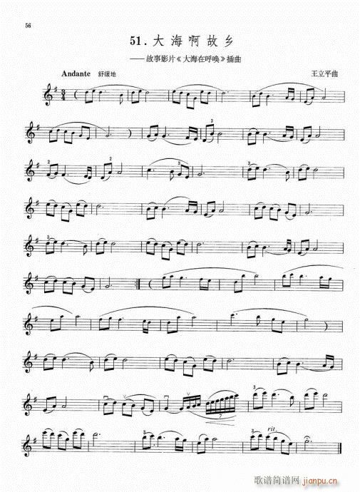 大海啊故乡-简谱小提琴版,初学者独奏曲谱高清五线谱