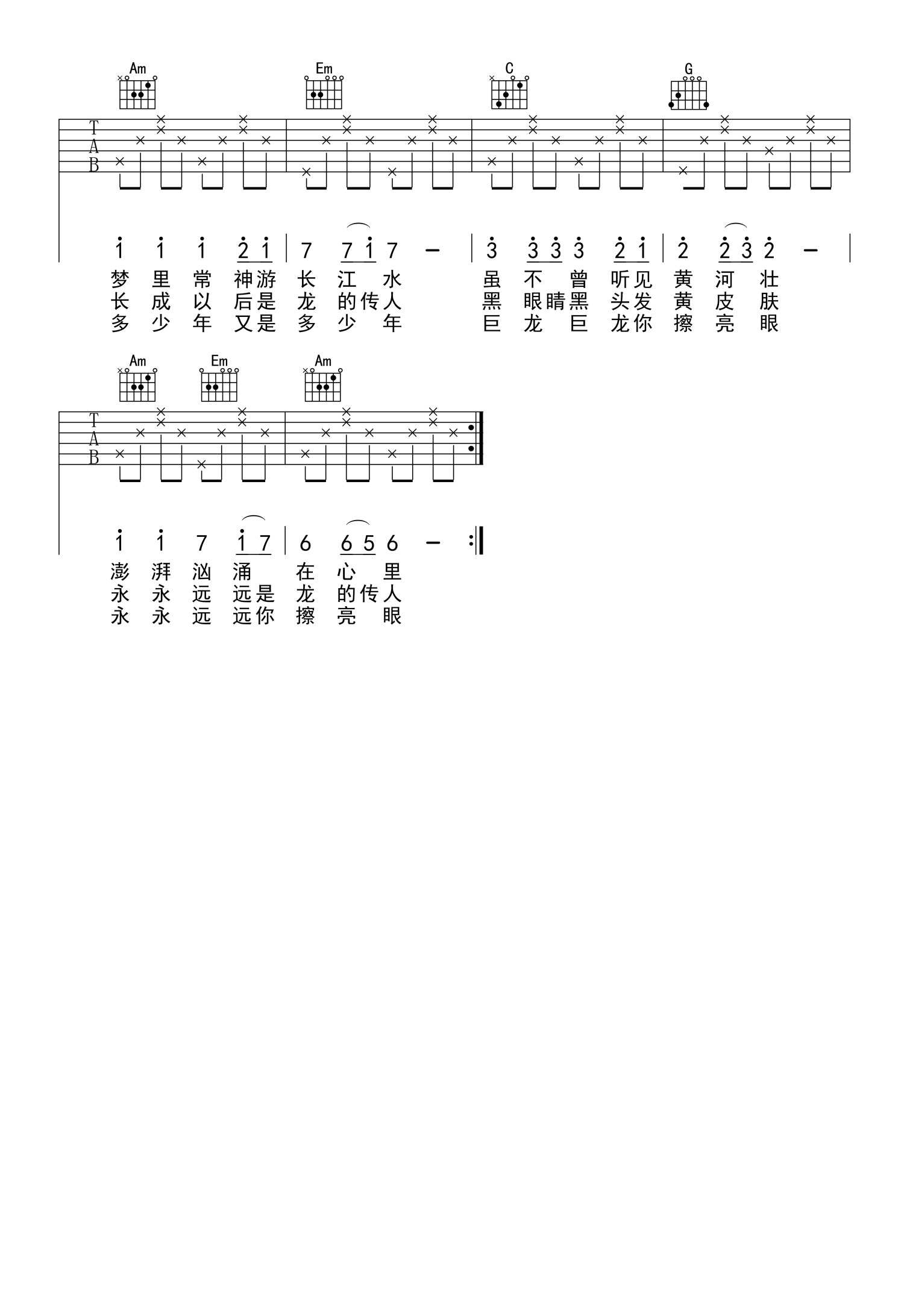 龙的传人吉他谱_李建复_G调指弹 - 吉他世界