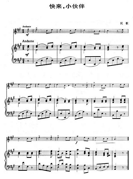 快来，小伙伴简谱小提琴版,新手独奏曲谱曲子五线谱