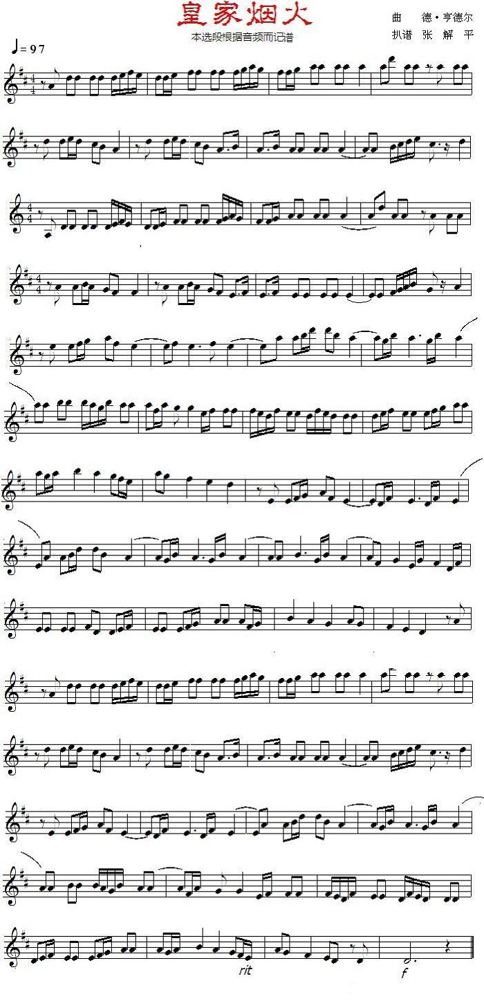 皇家烟火简谱小提琴版,新手独奏曲谱曲子五线谱