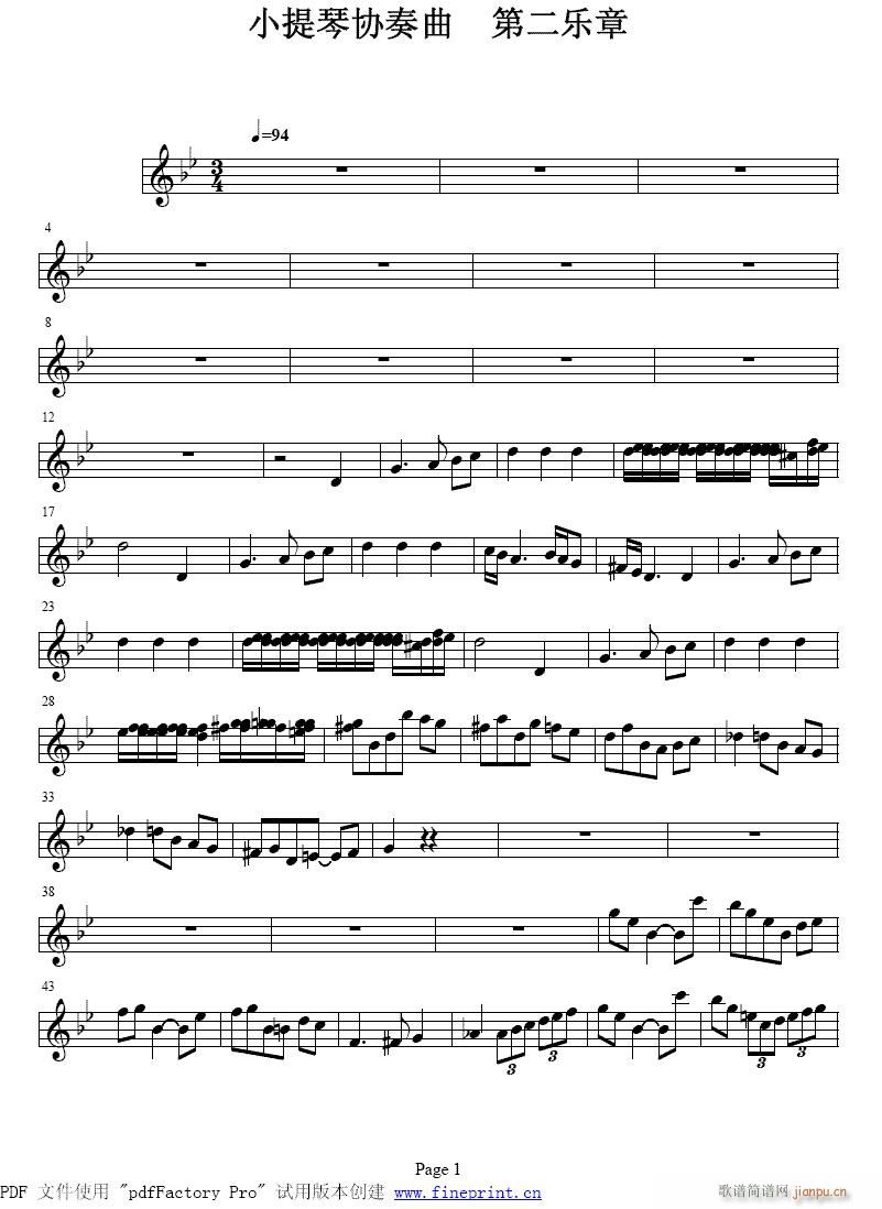 小提琴协奏曲　第二乐章1-8提琴