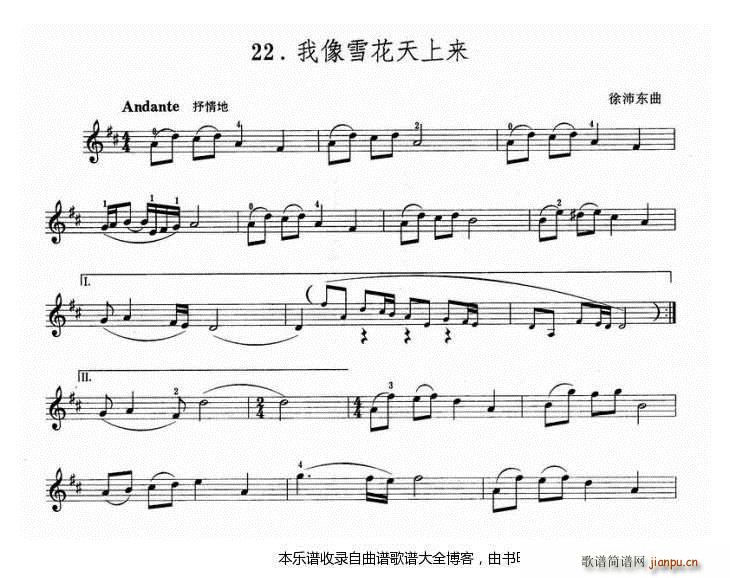 小提琴我像雪花天上来