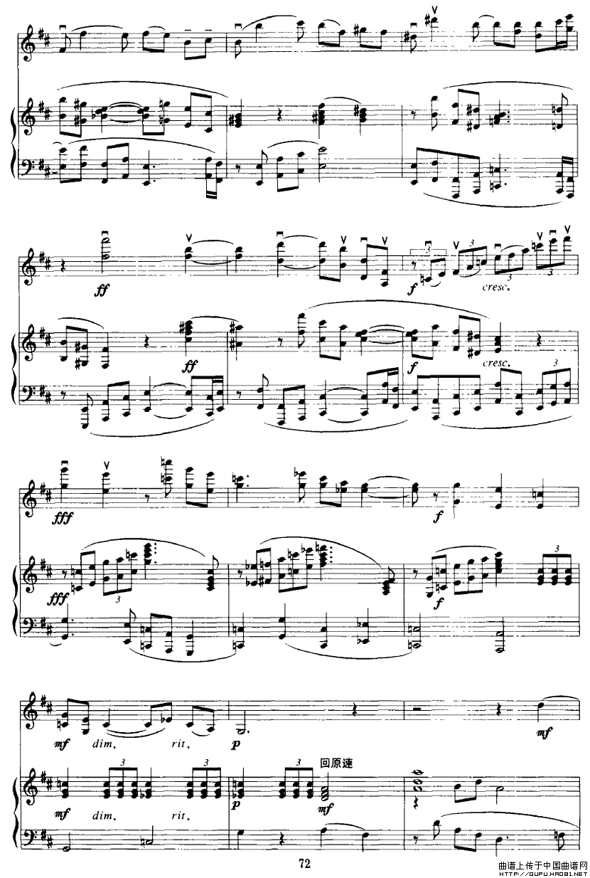 苗寨飞歌P7简谱小提琴版,五线谱,初学者独奏曲谱高清