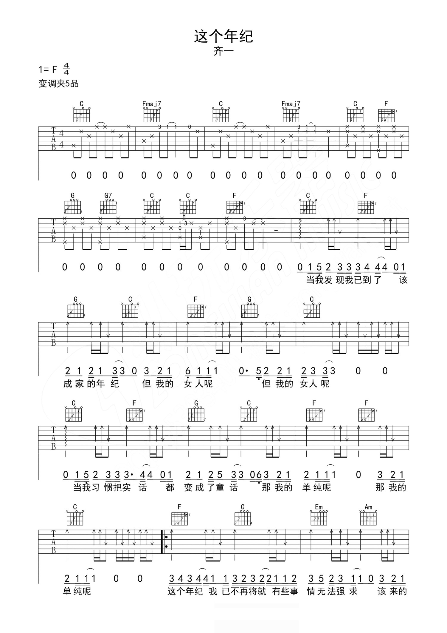 这个年纪吉他谱,原版歌曲,简单C调弹唱教学,六线谱指弹简谱2张图
