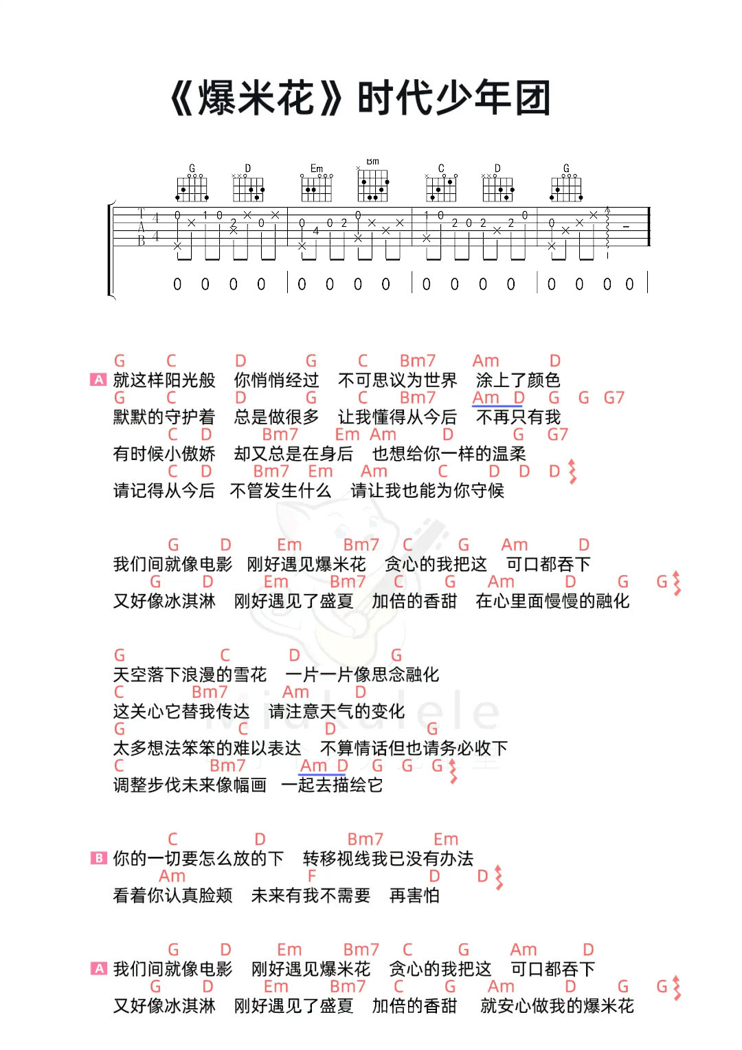 爆米花吉他谱,原版歌曲,简单G调弹唱教学,六线谱指弹简谱1张图