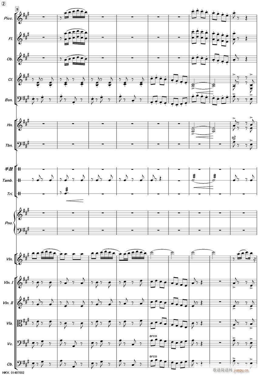 新疆之春2简谱小提琴版,齐奏新手独奏曲谱曲子五线谱