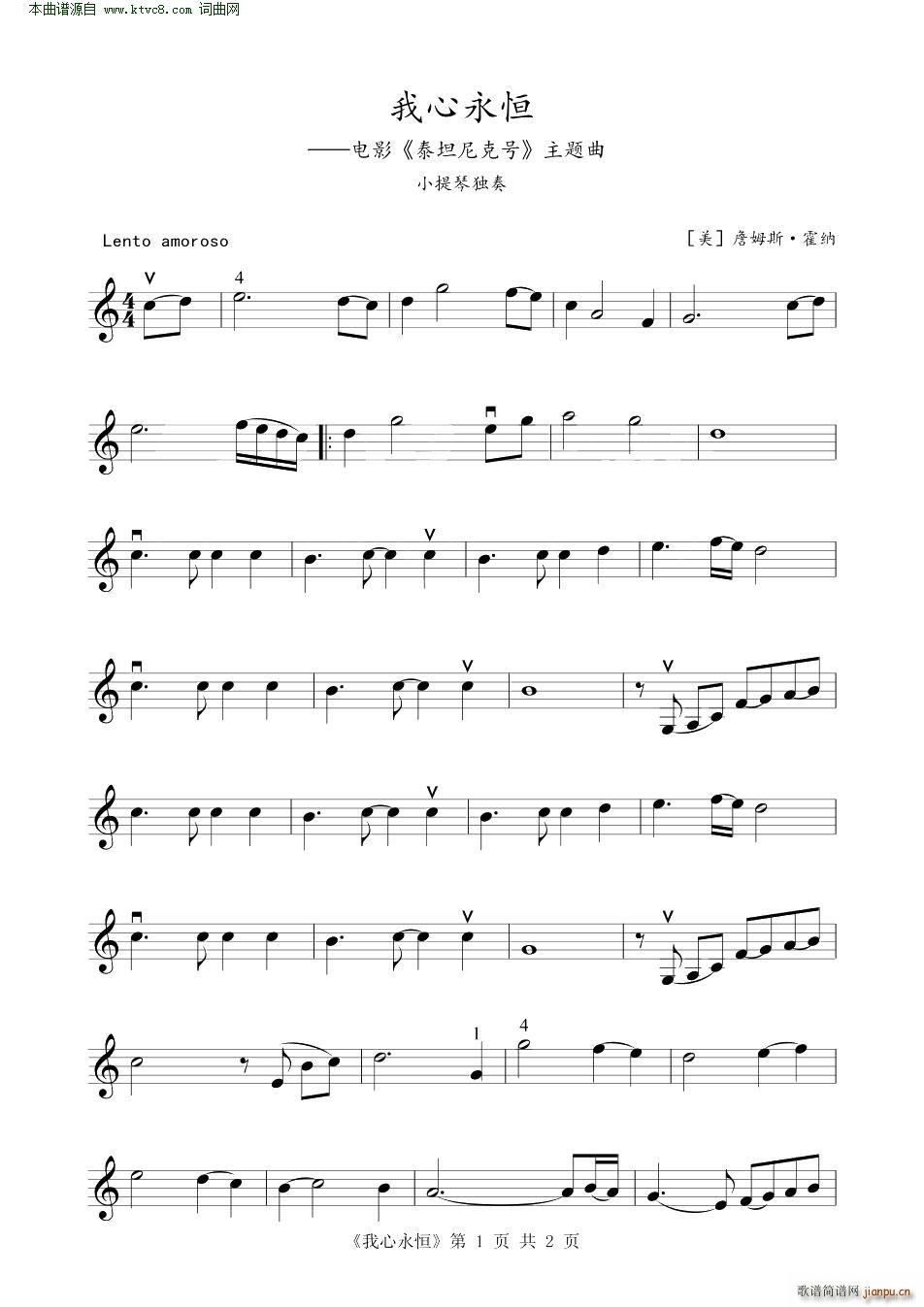 我心永恒( 小提琴练习曲 )