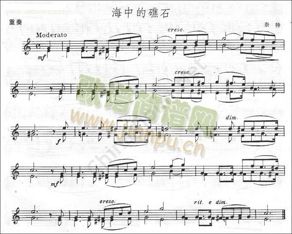 夸特《海中的礁石》简谱小提琴版,五线谱,新手独奏曲谱高清