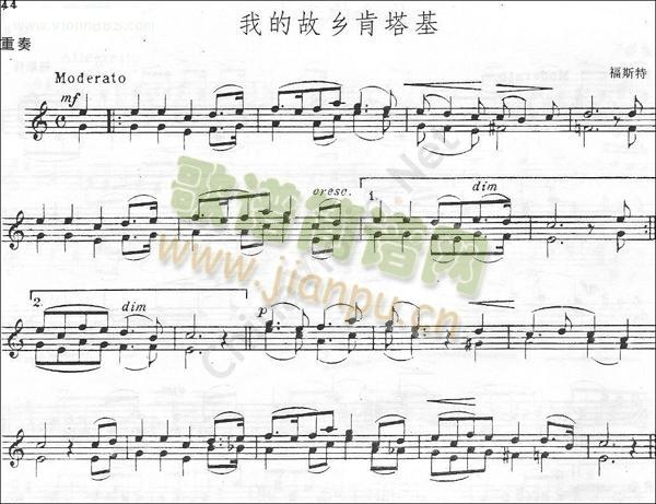 福斯特《我的故乡肯塔基》简谱小提琴版,五线谱,初学者独奏曲谱图片