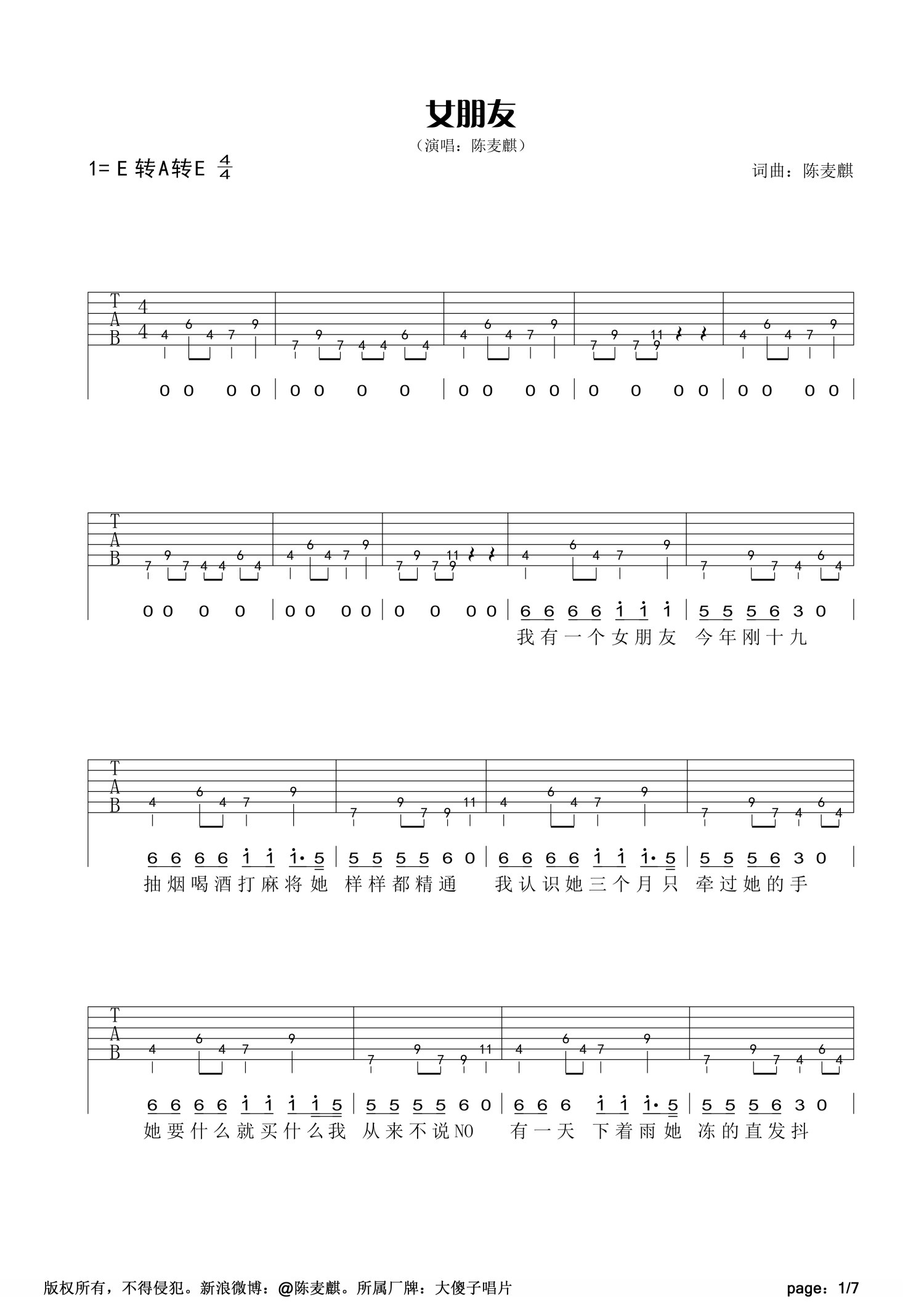 女朋友吉他谱,原版歌曲,简单E调弹唱教学,六线谱指弹简谱2张图