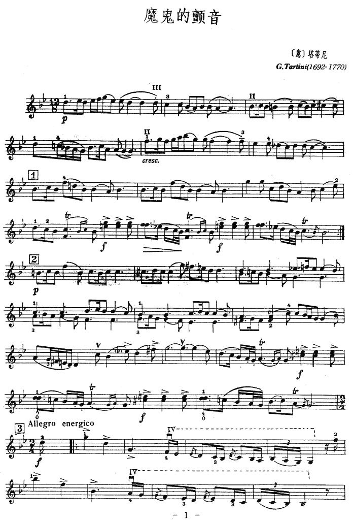 魔鬼的颤音简谱小提琴版,初学者独奏曲谱完整版五线谱