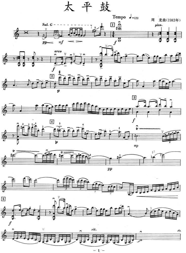 太平鼓简谱小提琴版,初学者独奏曲谱图片五线谱