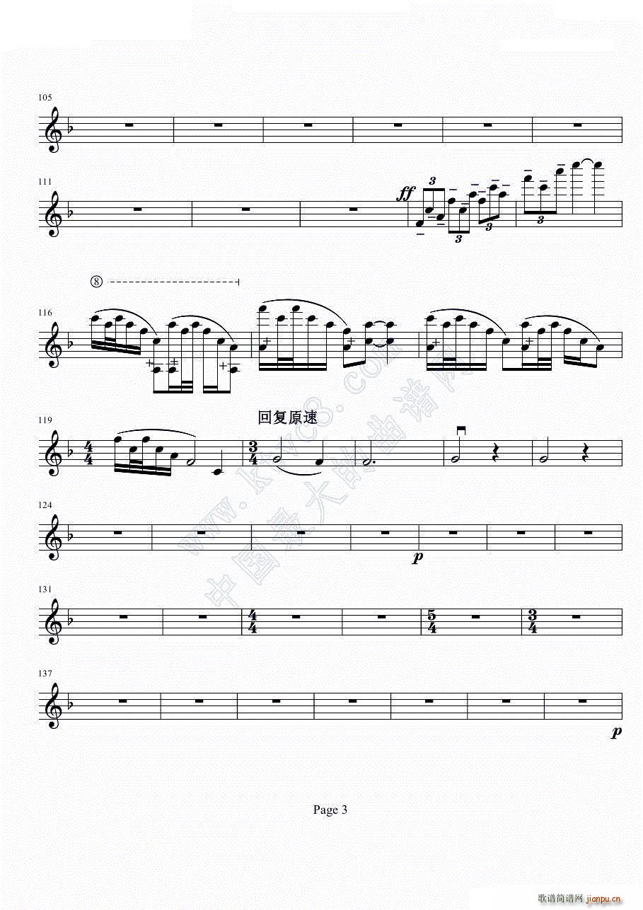 b小调小提琴协奏曲第二乐章