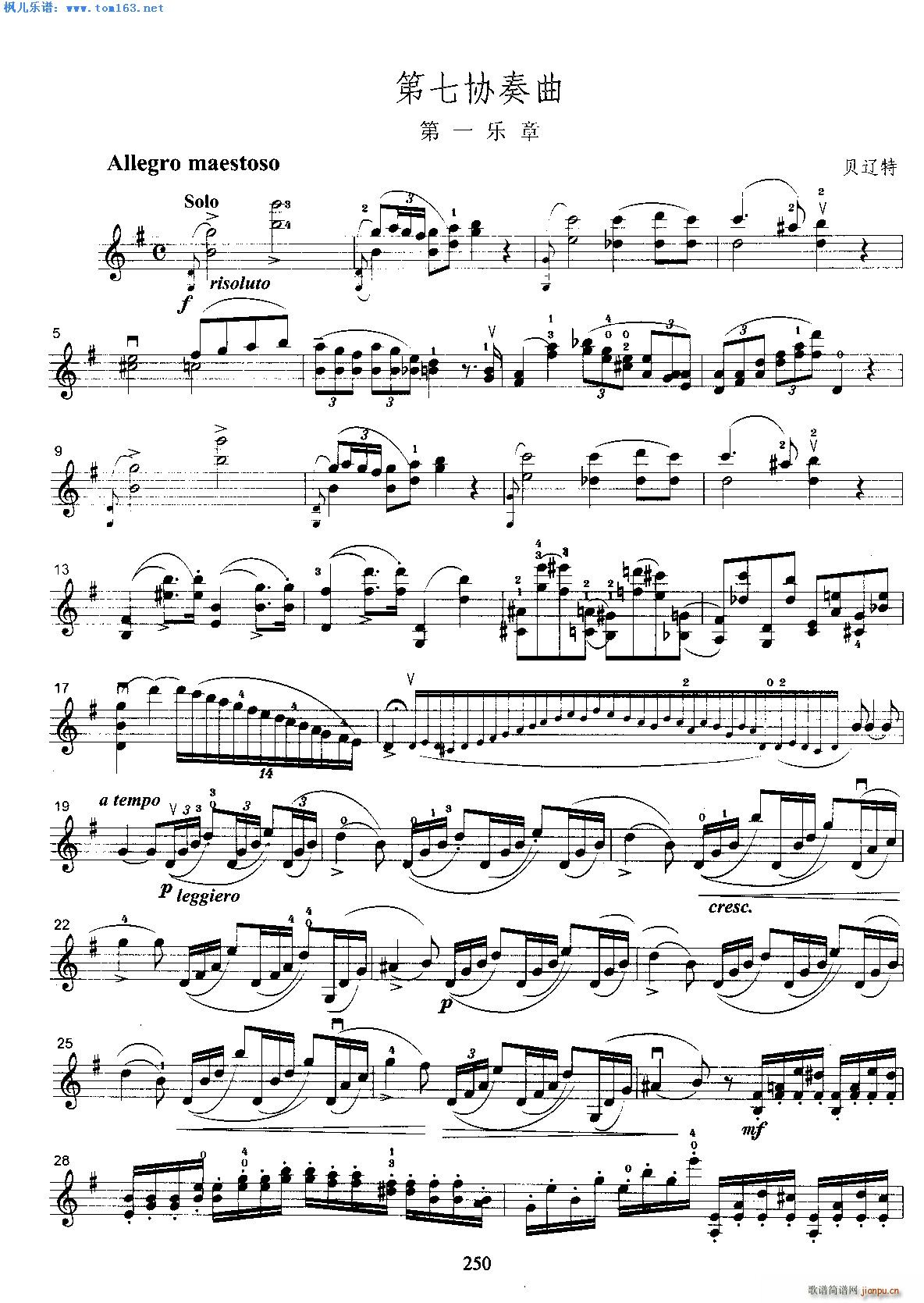 贝辽特第七协奏曲第一乐章简谱小提琴版,新手独奏曲谱曲子五线谱