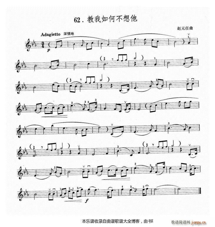 小提琴叫我如何不想他