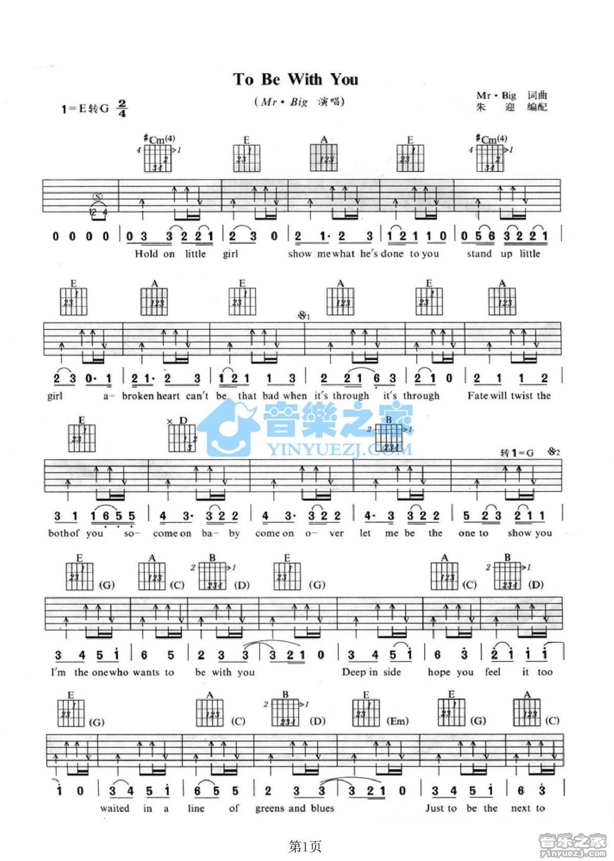 ToBeWithYou吉他谱,原版歌曲,简单未知调弹唱教学,六线谱指弹简谱2张图