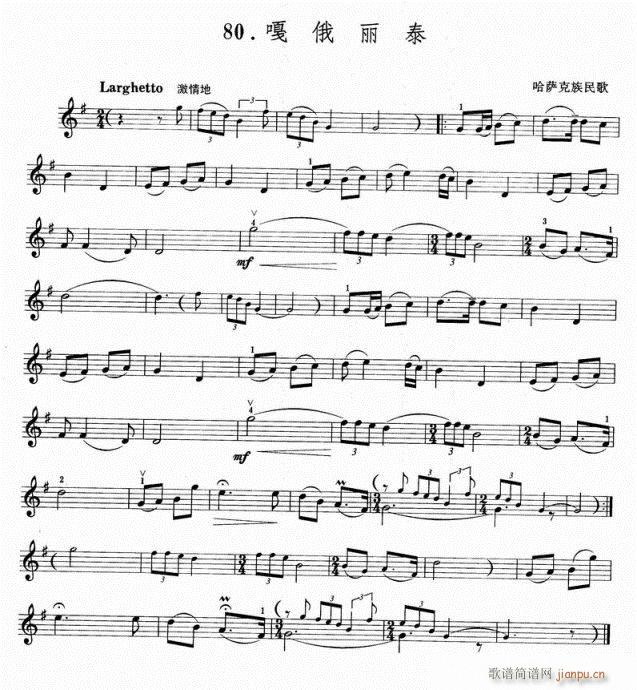 嘎哦丽泰-小提琴