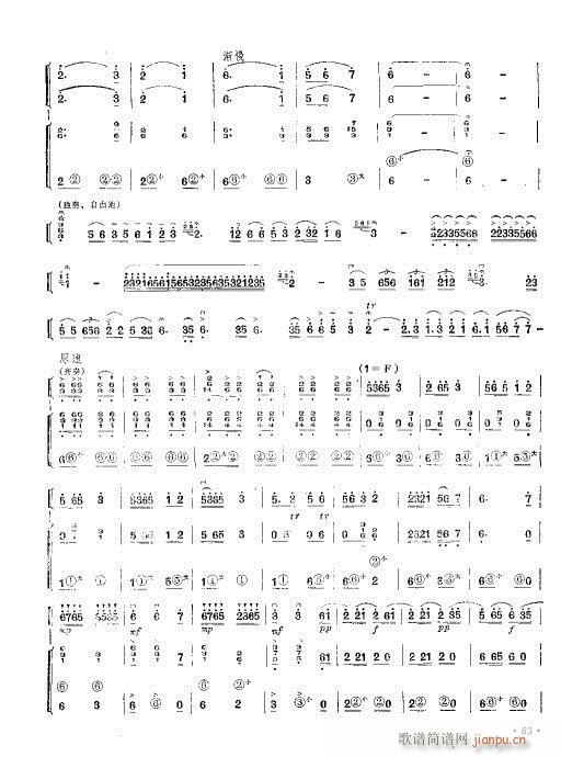 社社队队学大寨（小提琴独奏手风琴伴奏）