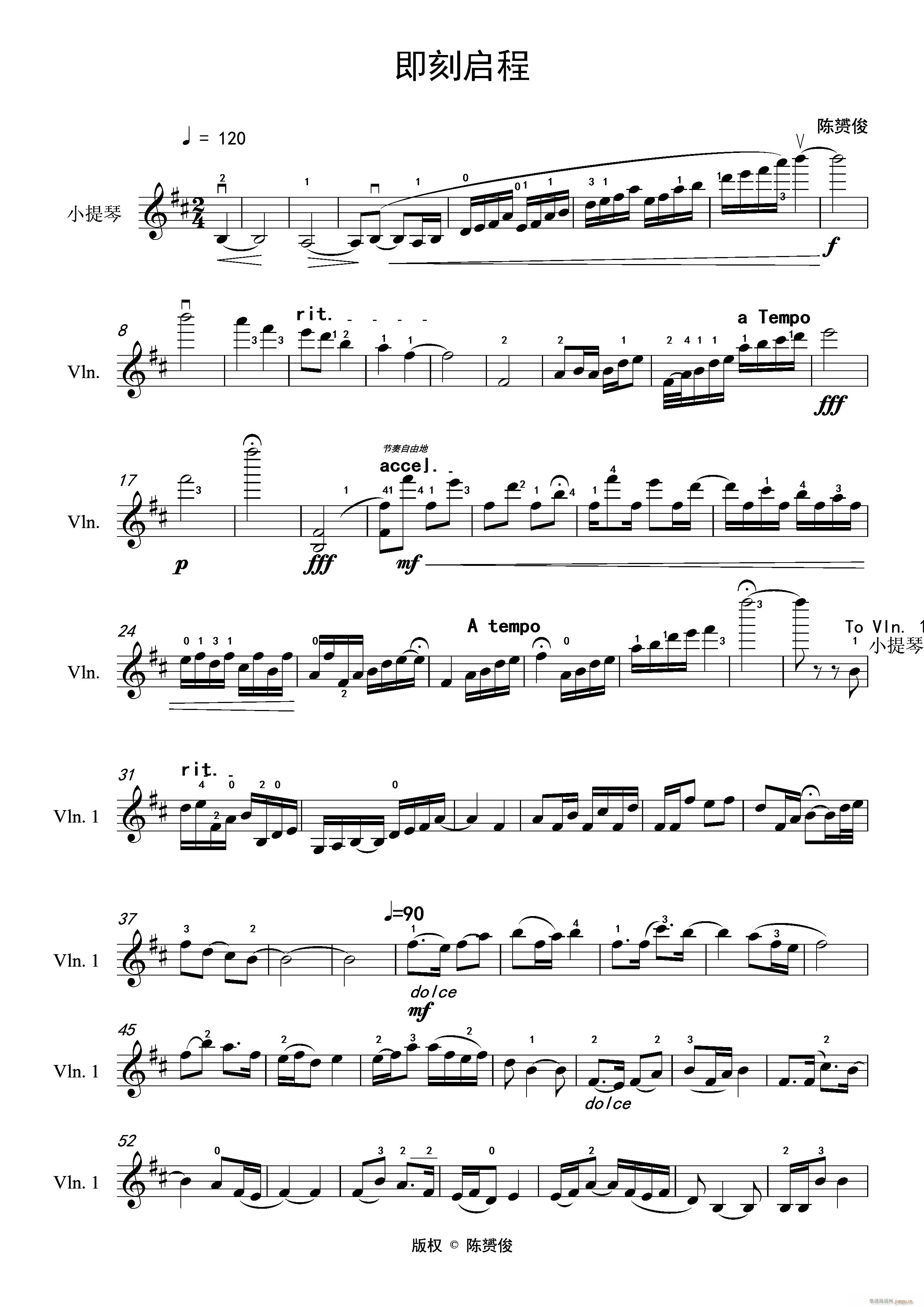 即刻起程简谱小提琴版,五线谱,新手独奏曲谱图片