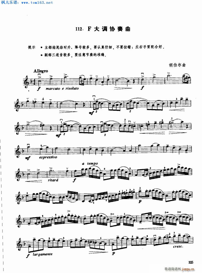 胡伯尔F大调协奏曲简谱小提琴版,初学者独奏曲谱曲子五线谱