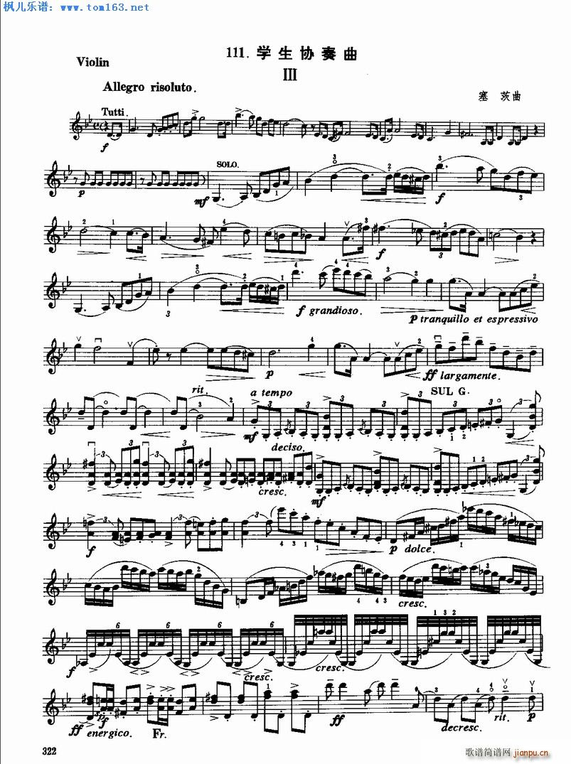 塞茨学生协奏曲第三乐章简谱小提琴版,五线谱,入门独奏曲谱高清