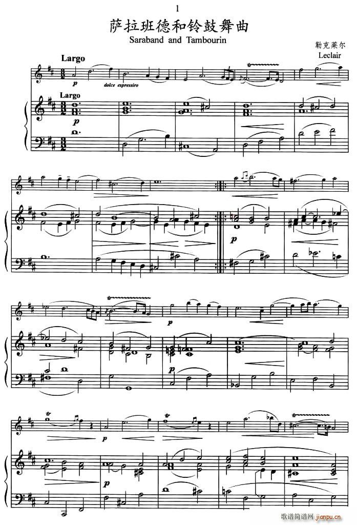 萨垃班德和铃鼓舞曲（小提琴+钢琴伴奏）