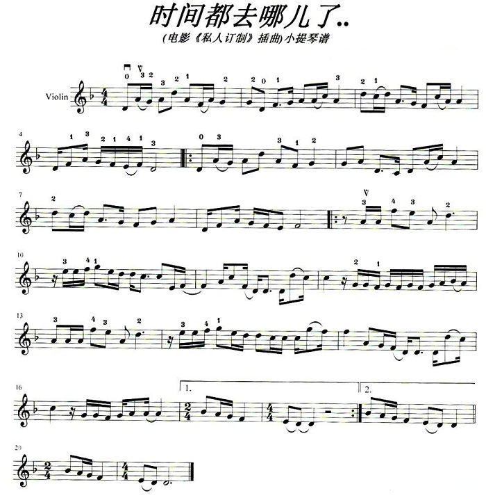 时间都去哪儿了简谱小提琴版,初学者独奏曲谱图片五线谱
