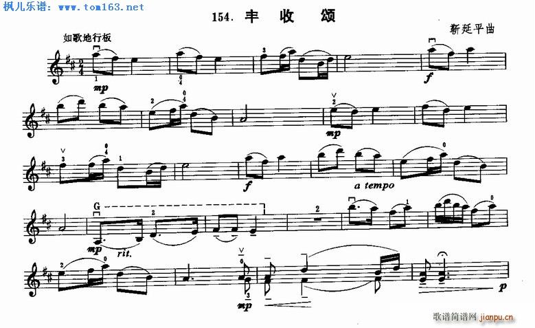 丰收颂简谱小提琴版,五线谱,初学者独奏曲谱图片
