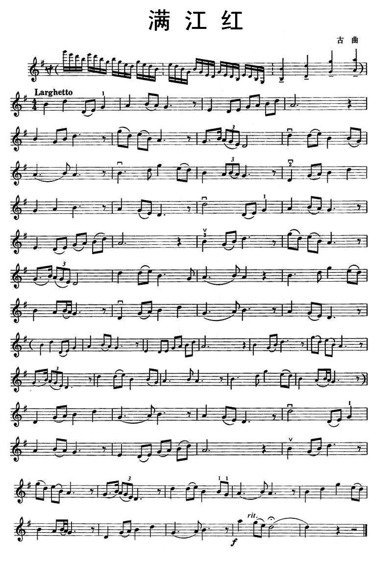 满江红简谱小提琴版,新手独奏曲谱高清五线谱