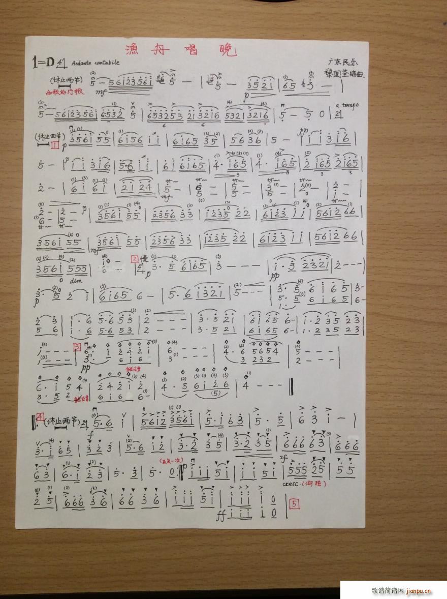 唱晚小提琴曲简谱小提琴版,五线谱,入门独奏曲谱完整版