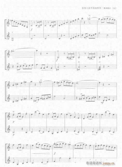 霍曼基础教程141-160简谱小提琴版,新手独奏曲谱曲子五线谱