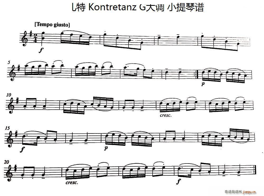 莫扎特KontretanzG大调简谱小提琴版,入门独奏曲谱曲子五线谱
