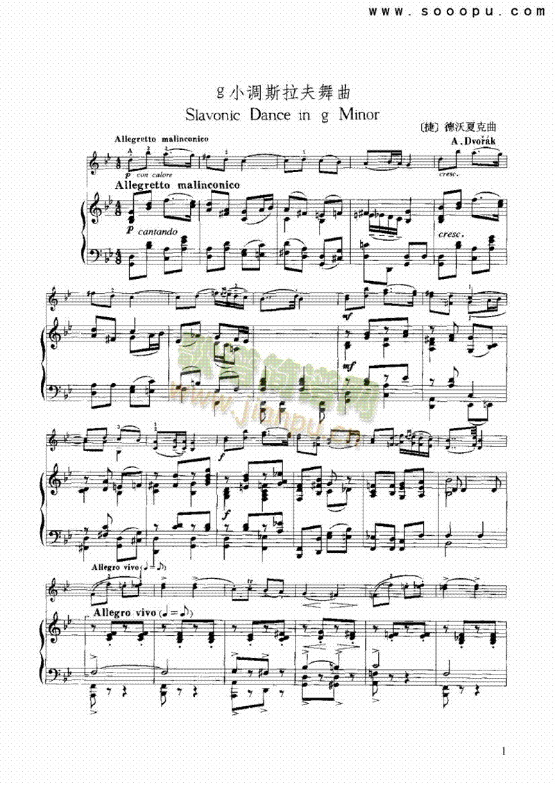 g小调斯拉夫舞曲弦乐类简谱小提琴版,入门独奏曲谱图片五线谱