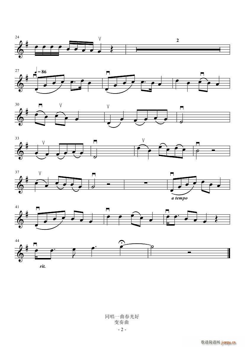同唱一曲春光好 2