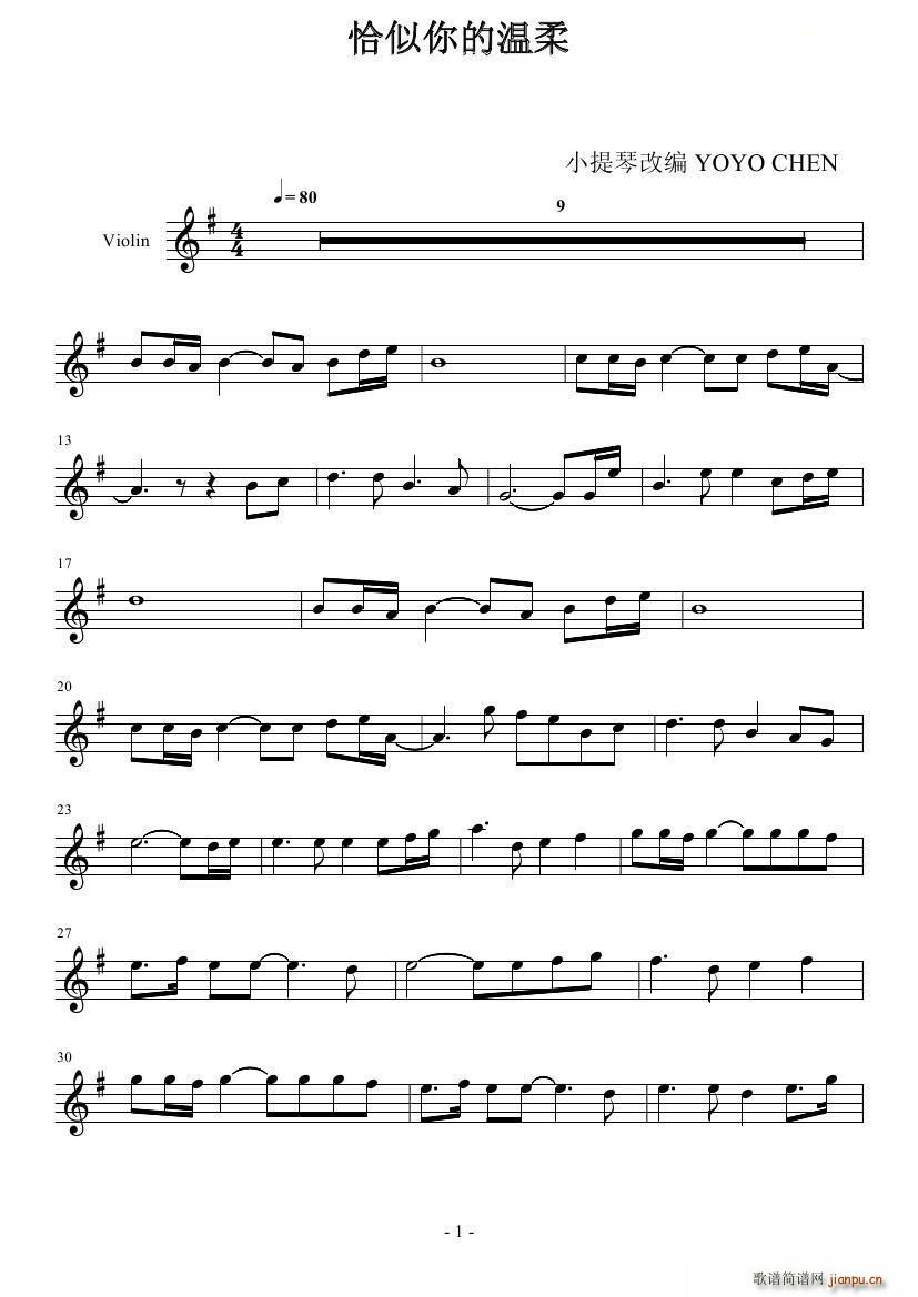 恰似你的温简谱小提琴版,五线谱,入门独奏曲谱完整版
