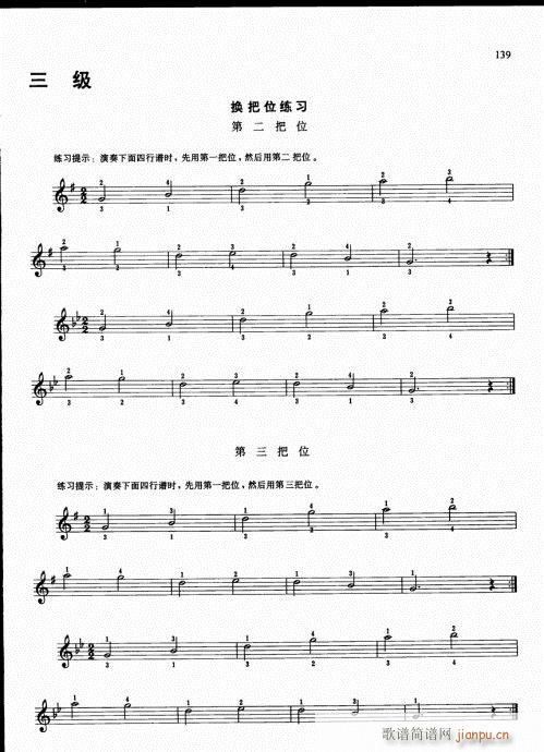 少儿小提琴基础教程136-155