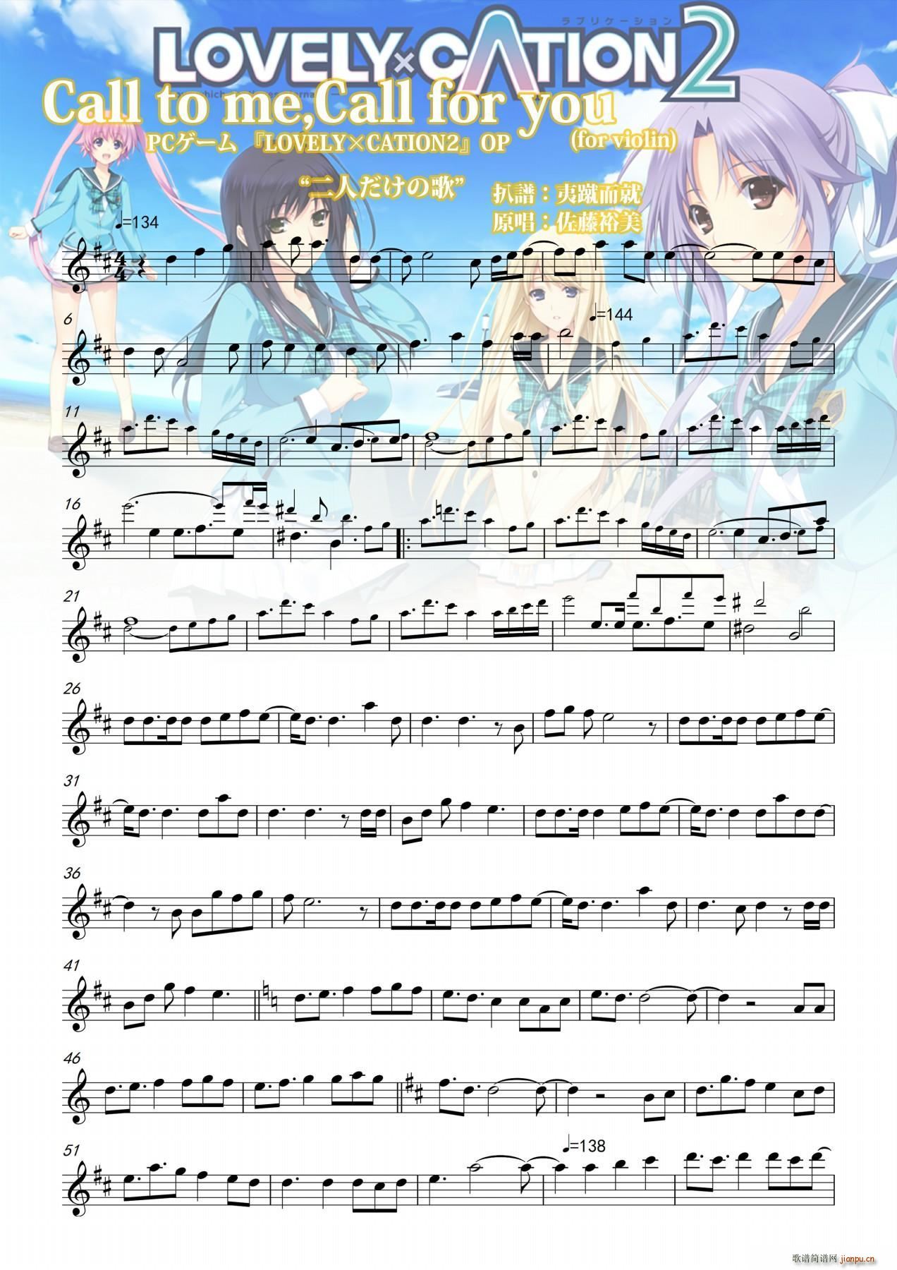 Call to me call for you简谱小提琴版,五线谱,新手独奏曲谱曲子