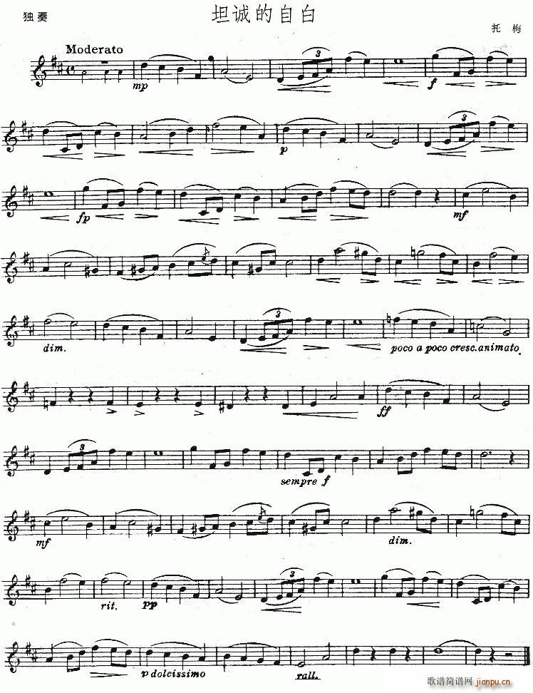 坦诚的自白简谱小提琴版,谱新手独奏曲谱曲子五线谱