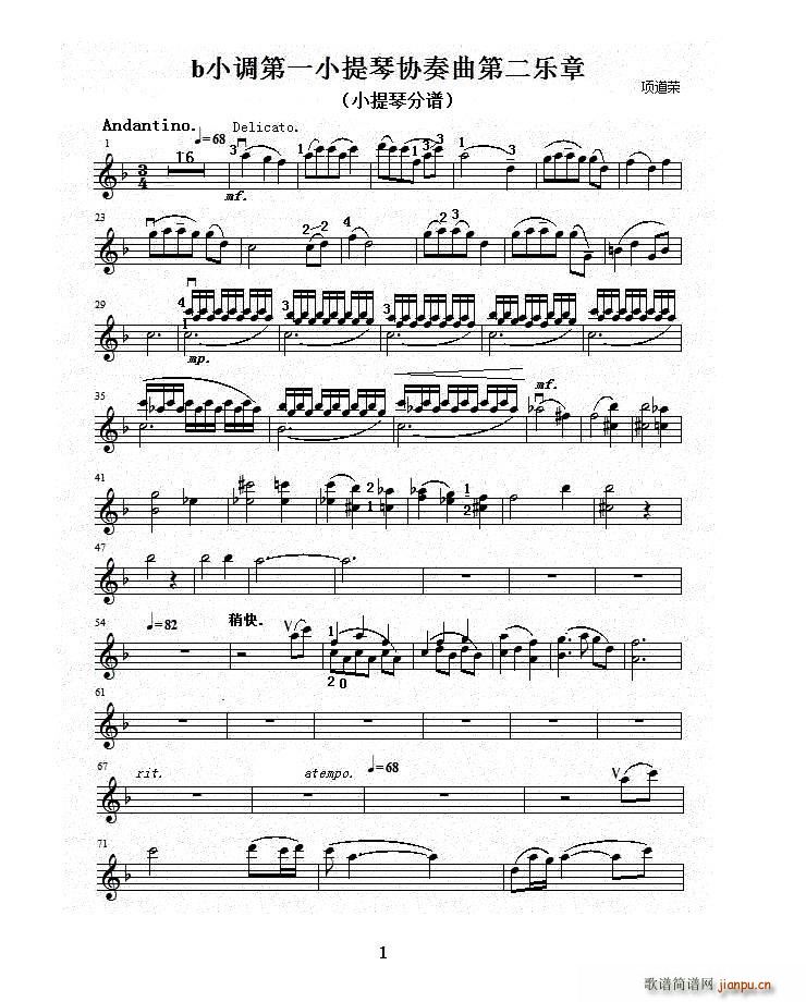 b小调第一小提琴协奏曲第二乐章简谱小提琴版,五线谱,新手独奏曲谱图片
