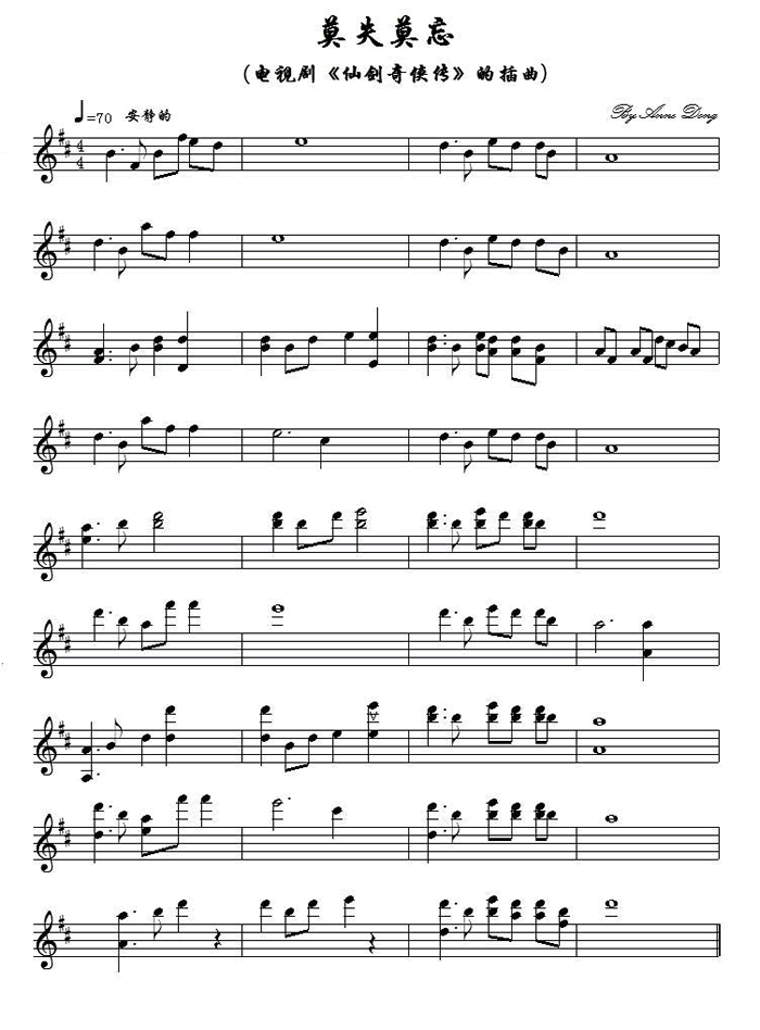 莫失莫忘提琴谱简谱小提琴版,初学者独奏曲谱图片五线谱