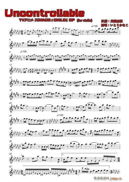 uncontrollable简谱小提琴版,五线谱,初学者独奏曲谱图片