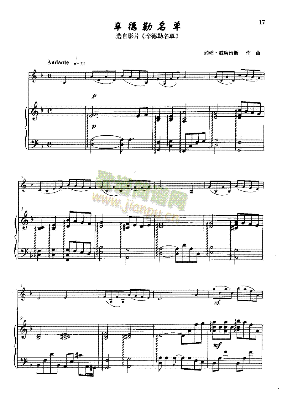 辛德勒名单弦乐类简谱小提琴版,入门独奏曲谱高清五线谱