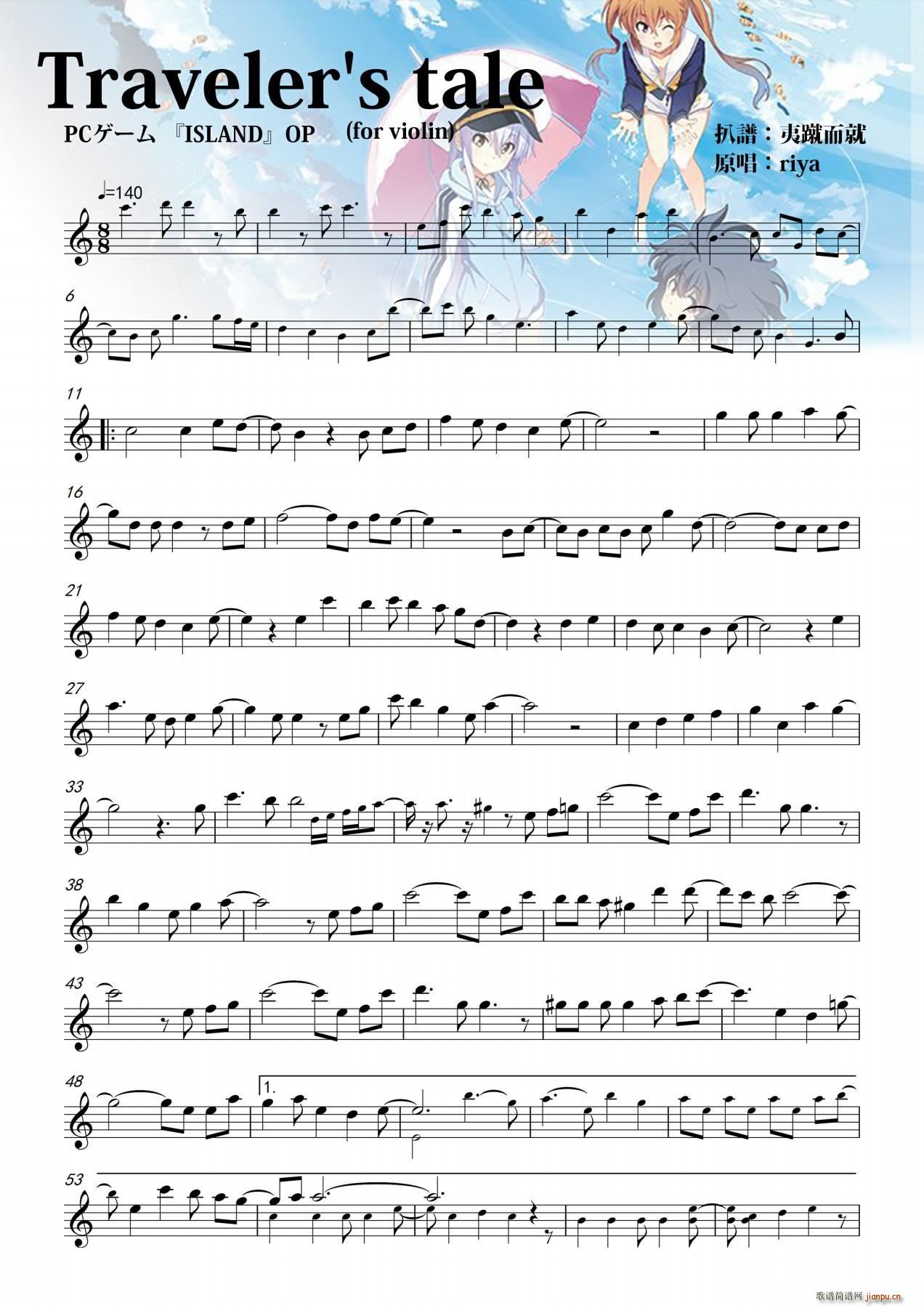 Traveler s tale简谱小提琴版,五线谱,初学者独奏曲谱完整版