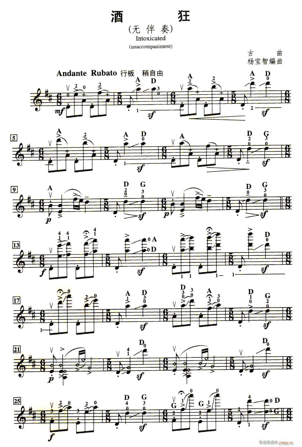 The Entertaine简谱小提琴版,五线谱,新手独奏曲谱图片