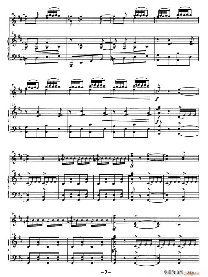 秋收舞曲（小提琴+钢琴伴奏）