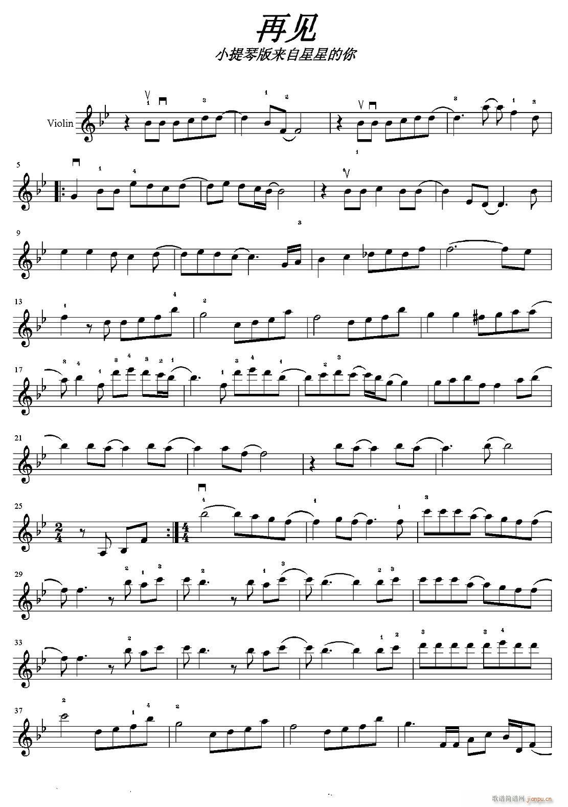 再见简谱小提琴版,五线谱,新手独奏曲谱图片