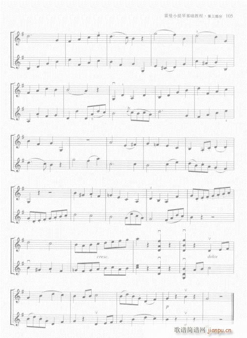 霍曼小提琴基础教程101-120