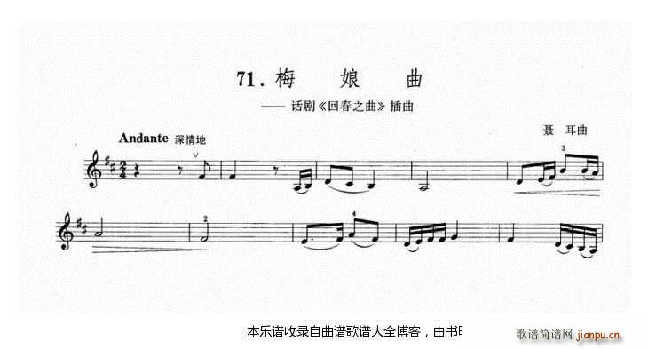 小提琴梅娘曲简谱小提琴版,五线谱,入门独奏曲谱图片